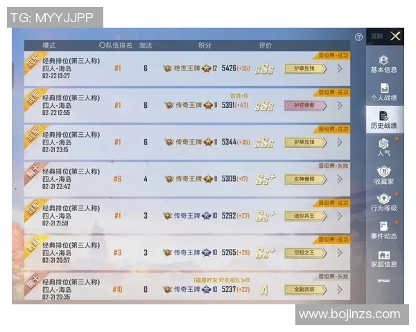和平精英状态排名更新BLG战队再创佳绩引发热议